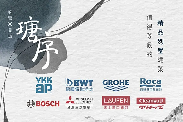 瑭序建案主視覺