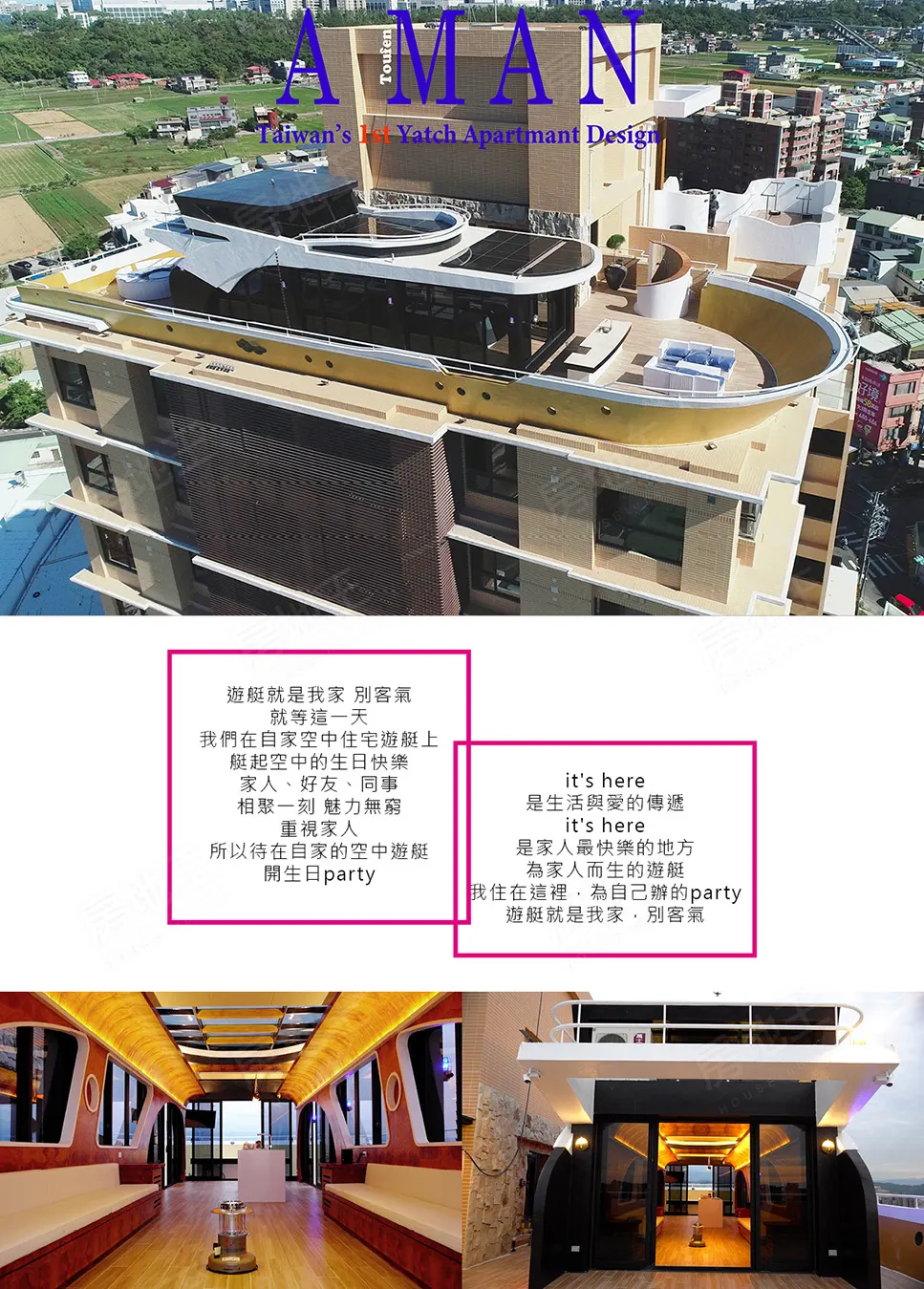 家人 魅力 同事 遊艇 住宅 重視 好友 地方