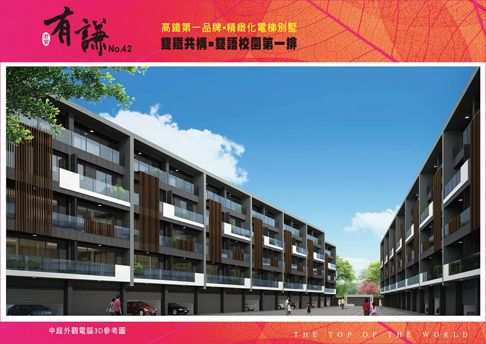有謙42期建案圖輯 3