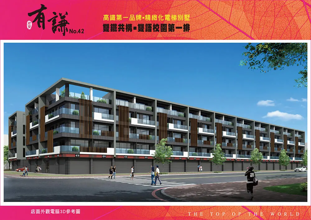 有謙42期建案圖輯 2
