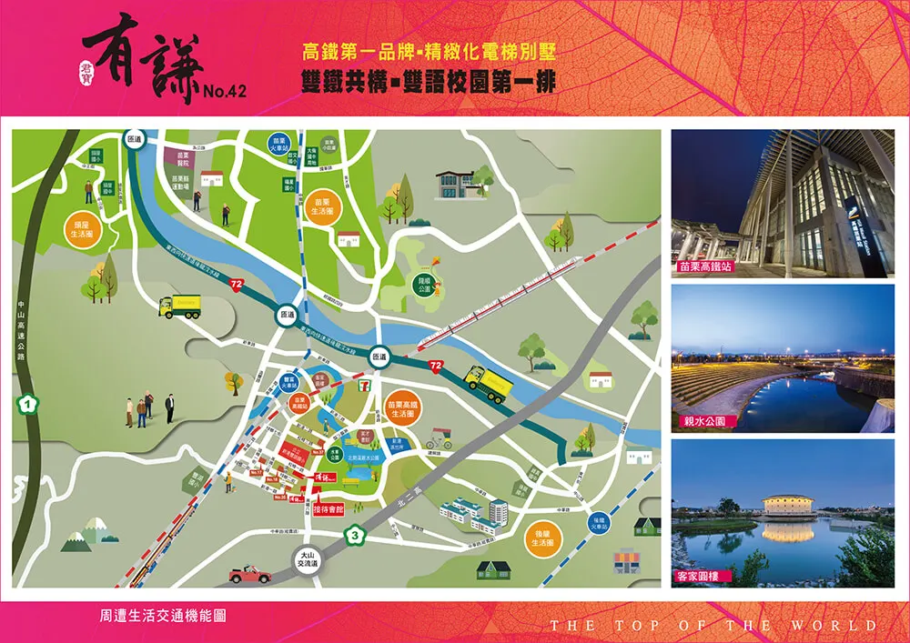 有謙42期建案圖輯 1