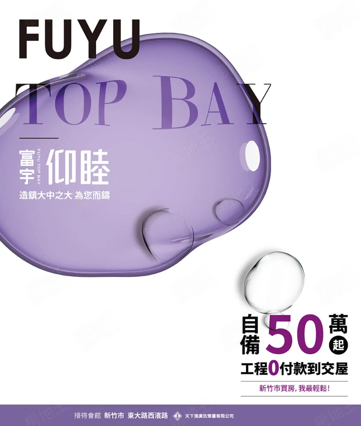富宇仰睦建案圖輯 1