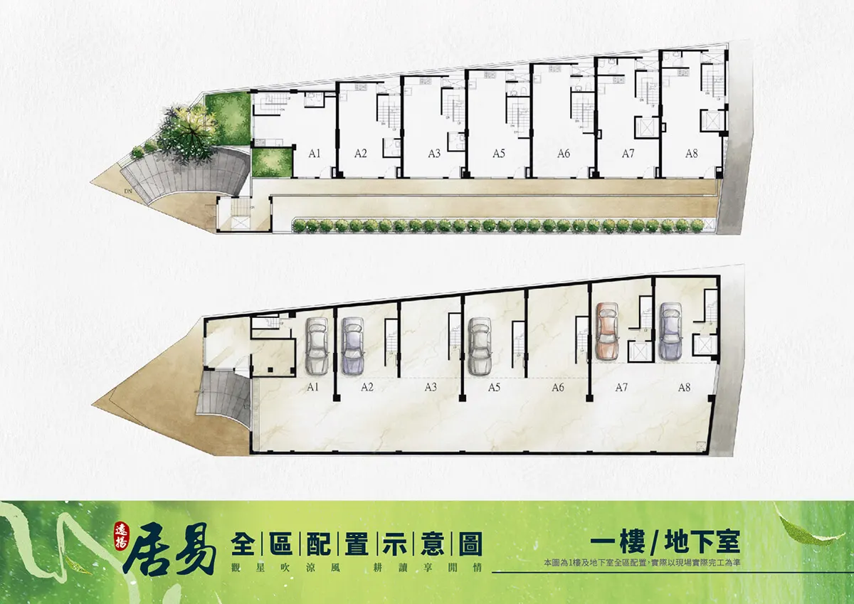 遠揚·居易建案圖輯 1