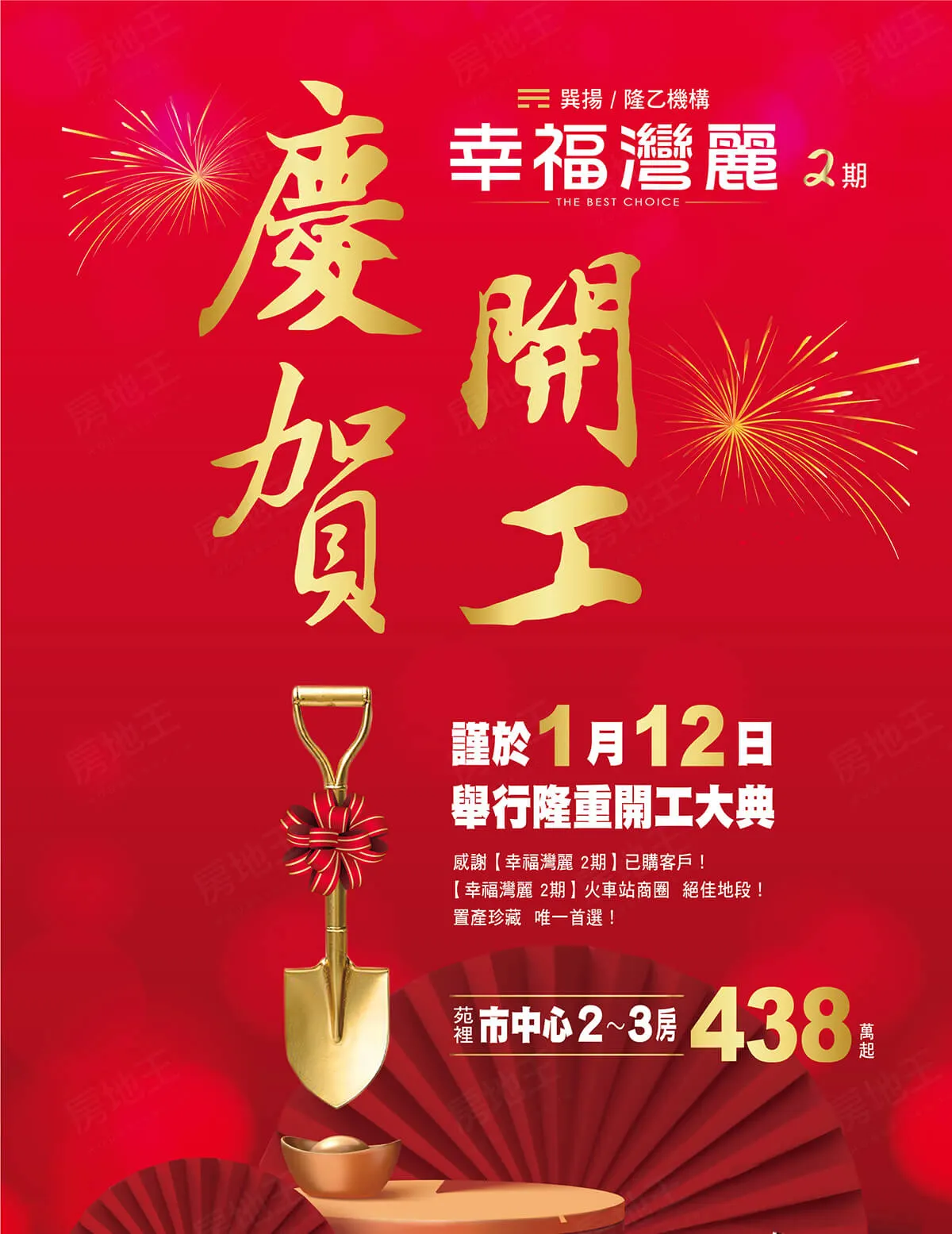 幸福灣麗2建案圖輯 1