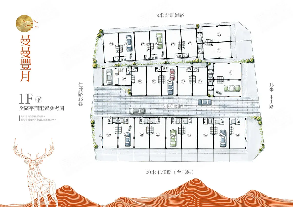 曼曼豐月建案圖輯 3