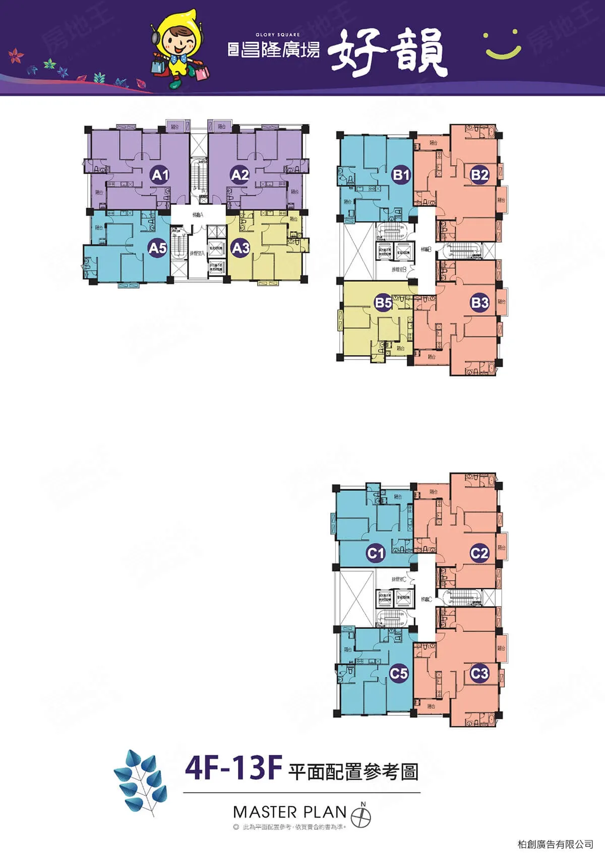 昌隆廣場-好韻建案圖輯 2