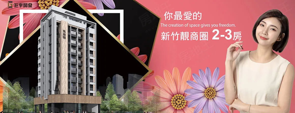 米樂第建案圖輯 1
