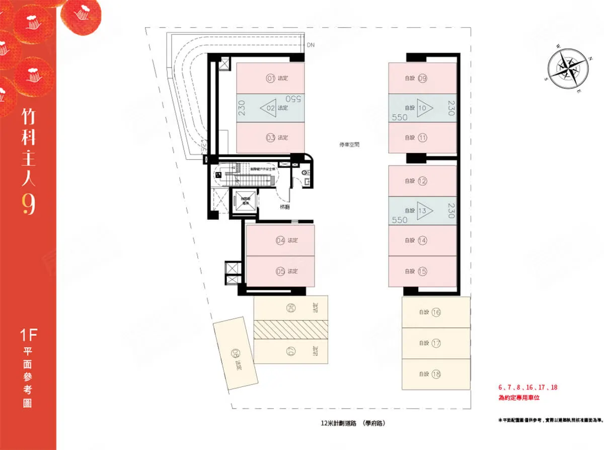 竹科主人9建案圖輯 3