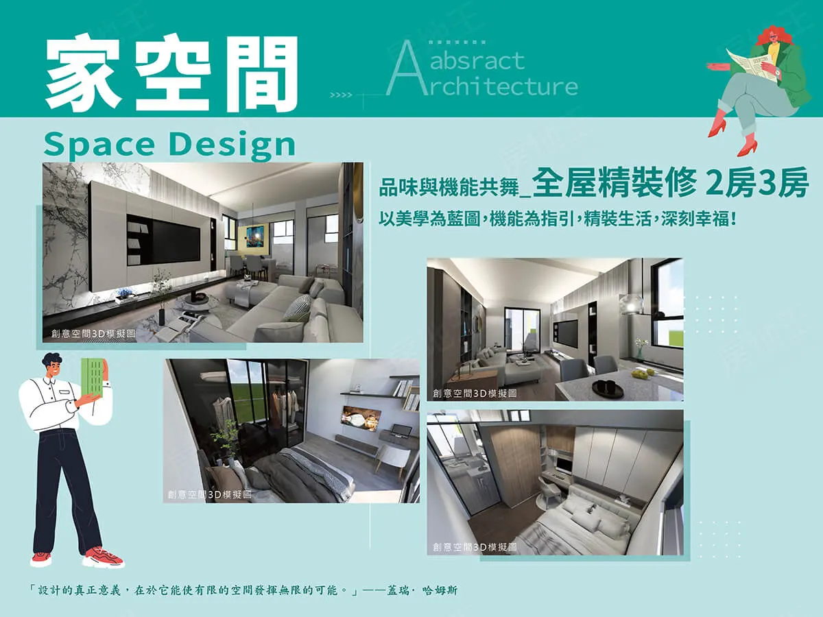 森HOME-馥郁吉第系列建案圖輯 1