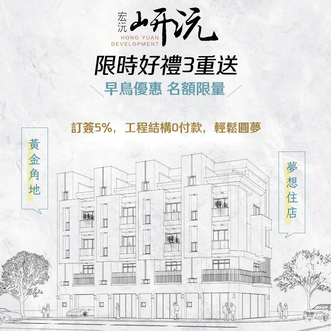 岍沅建案圖輯 1