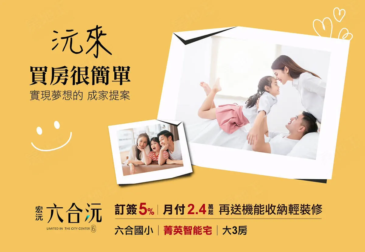 六合沅建案圖輯 2