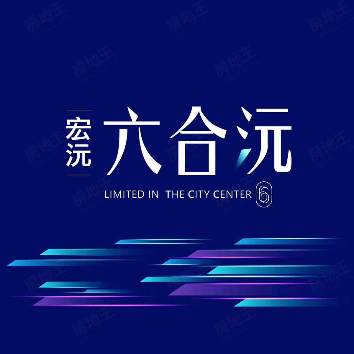 六合沅建案圖輯 1