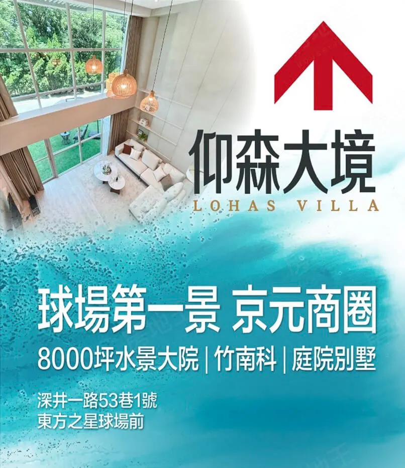 仰森大境建案圖輯 2