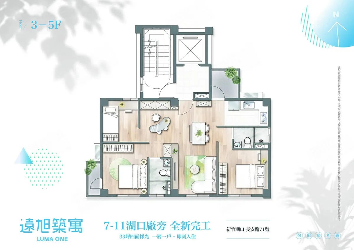 遠旭築寓建案圖輯 3