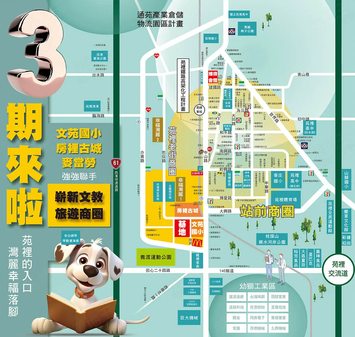 幸福灣麗3期建案圖輯 3