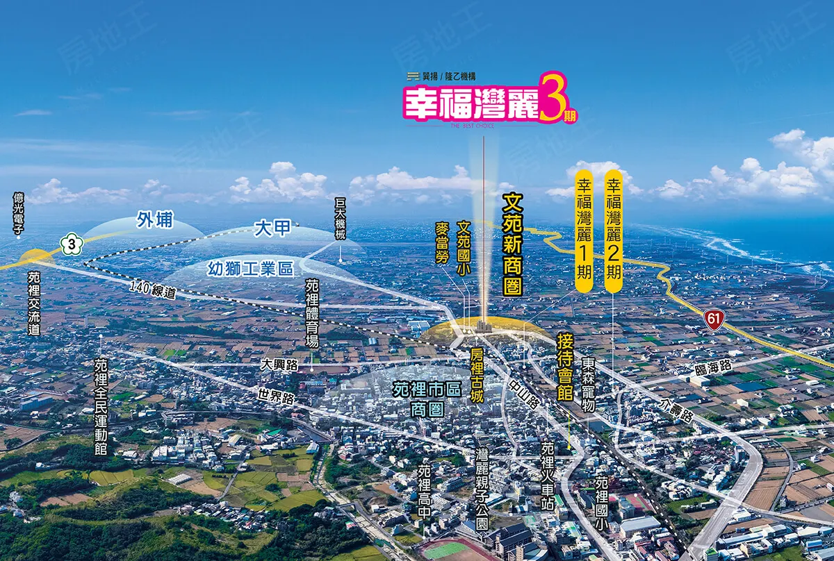 幸福灣麗3期建案圖輯 1