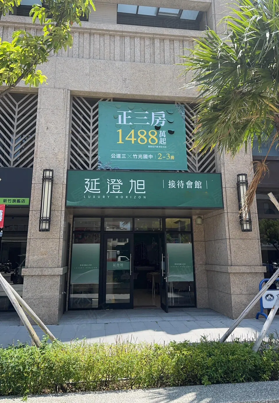 延澄旭建案圖輯 1